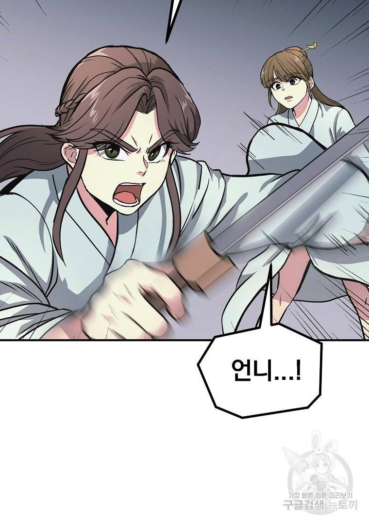 천년방사 7화 102