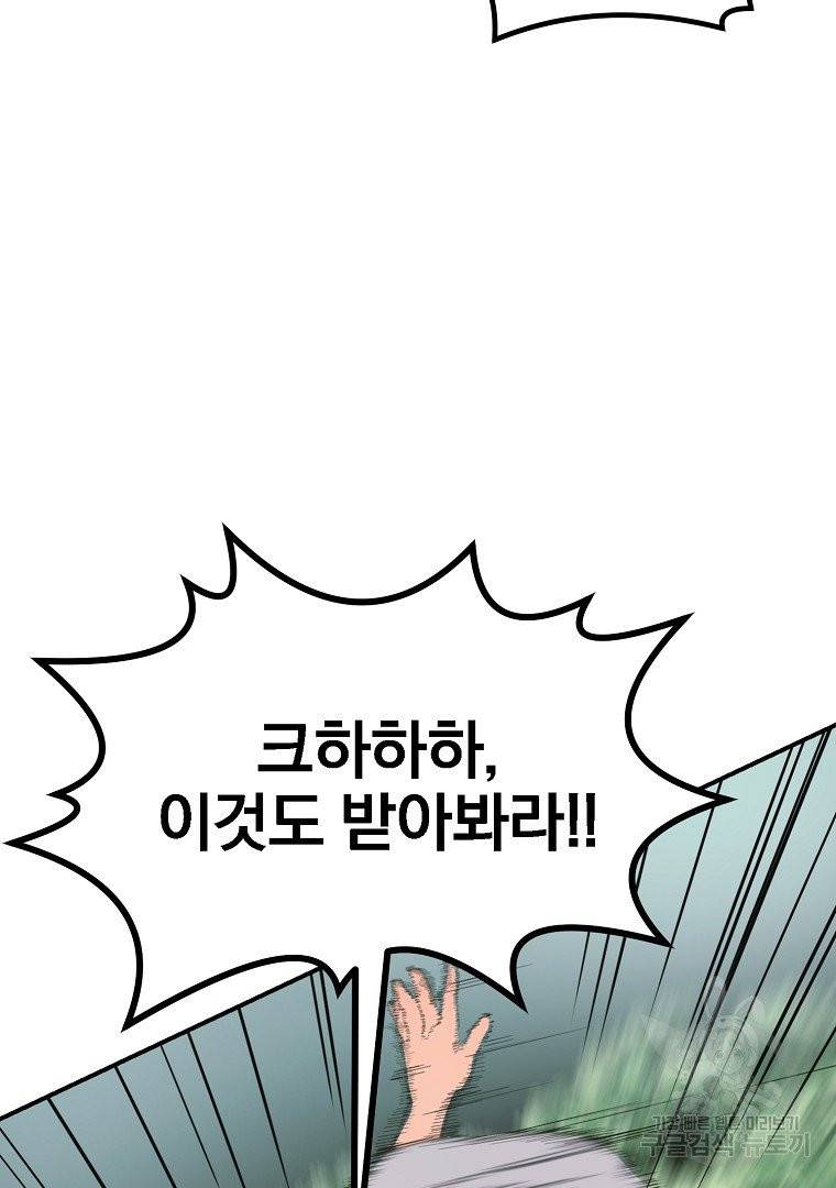 천년방사 7화 104
