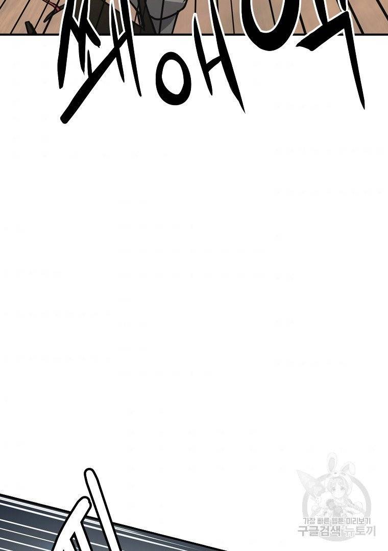 천년방사 7화 106