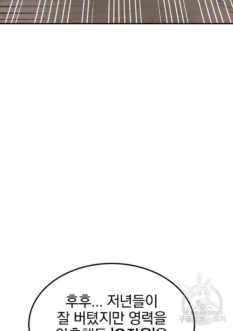 천년방사 7화 110