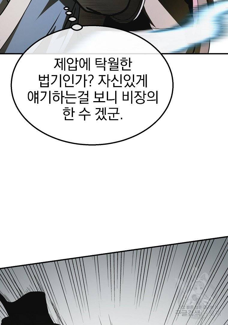 천년방사 7화 112