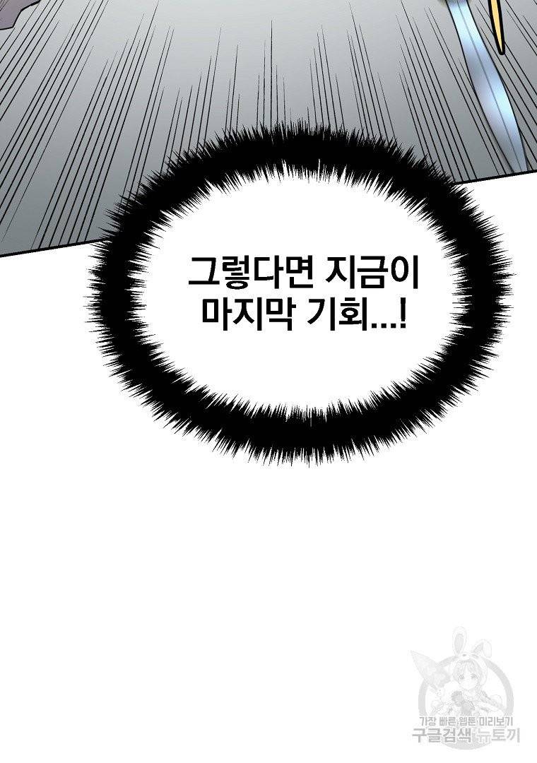 천년방사 7화 114