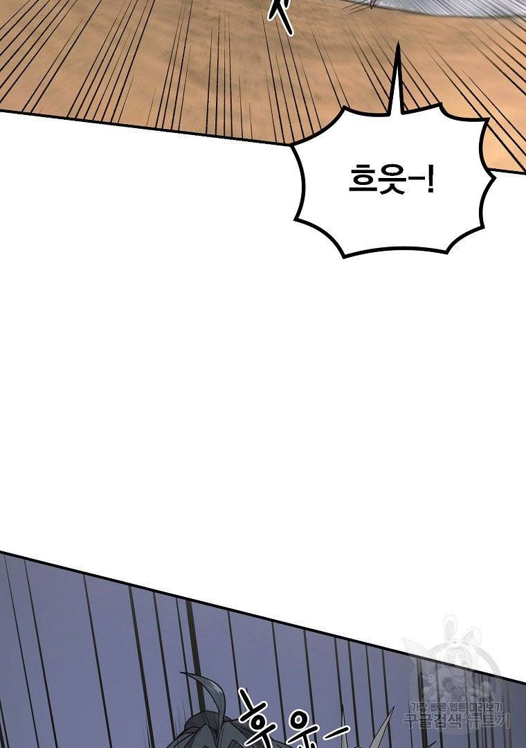천년방사 7화 119