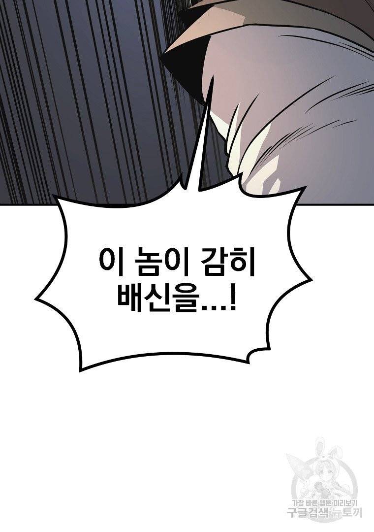 천년방사 7화 121