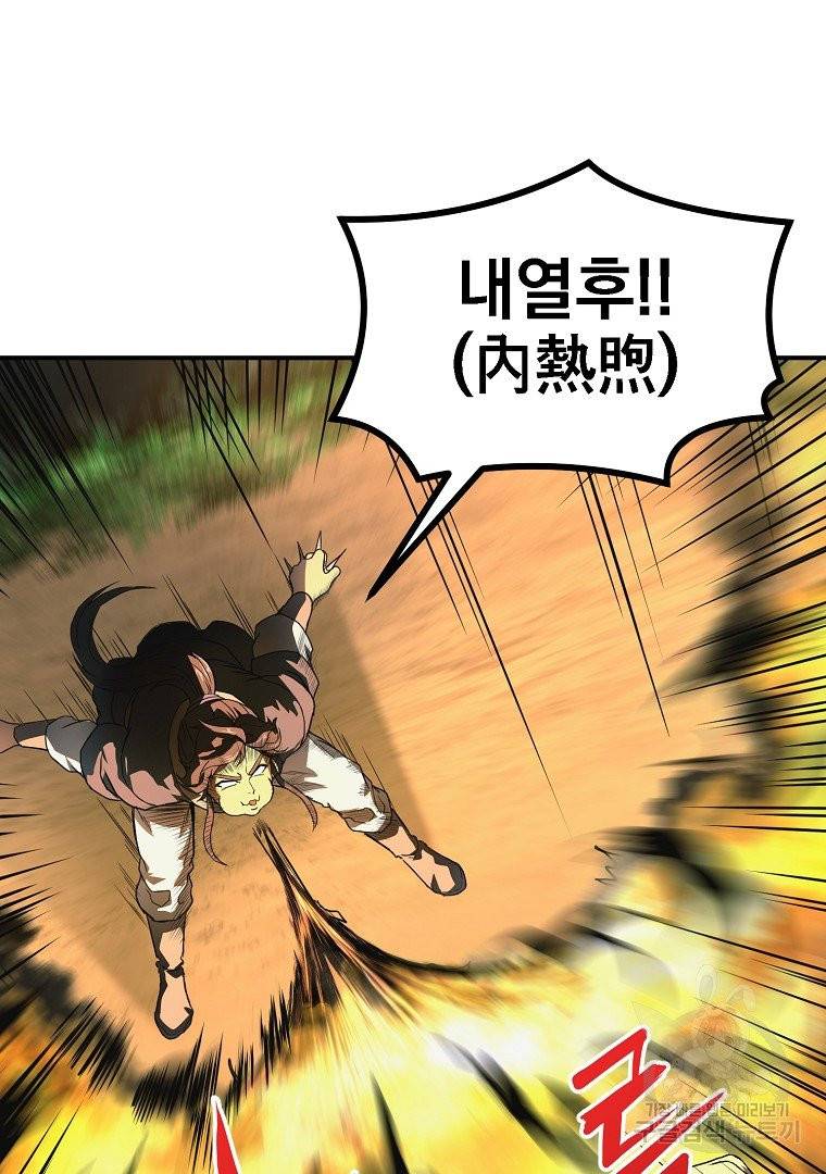천년방사 7화 122