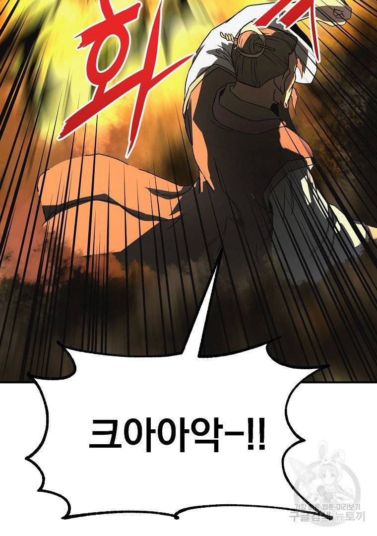 천년방사 7화 123