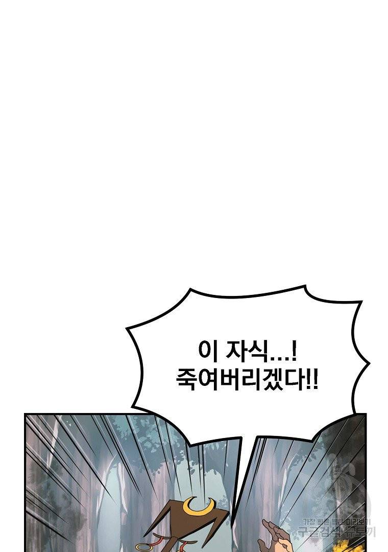 천년방사 7화 124