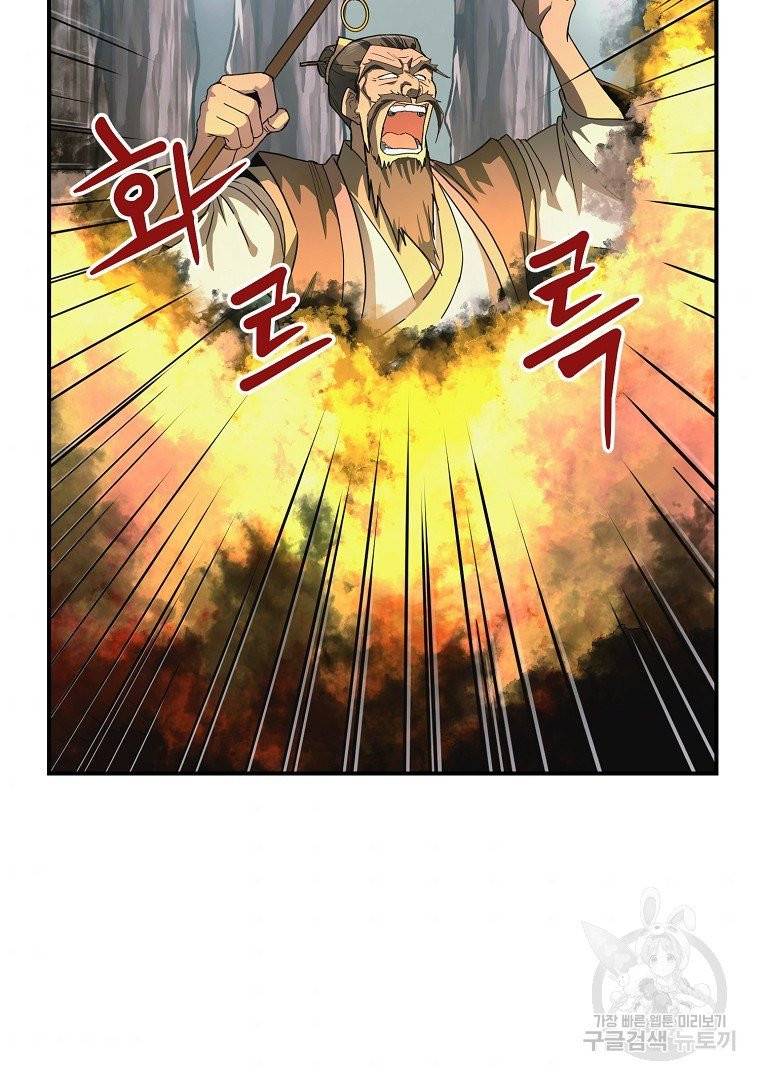 천년방사 7화 125