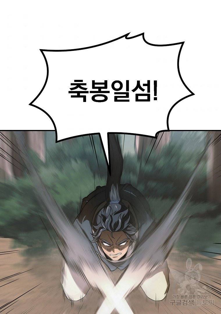 천년방사 7화 126
