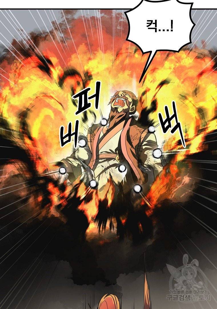 천년방사 7화 128
