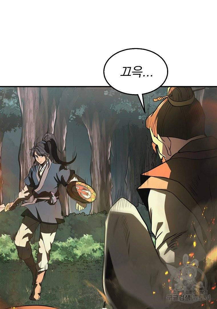 천년방사 7화 130