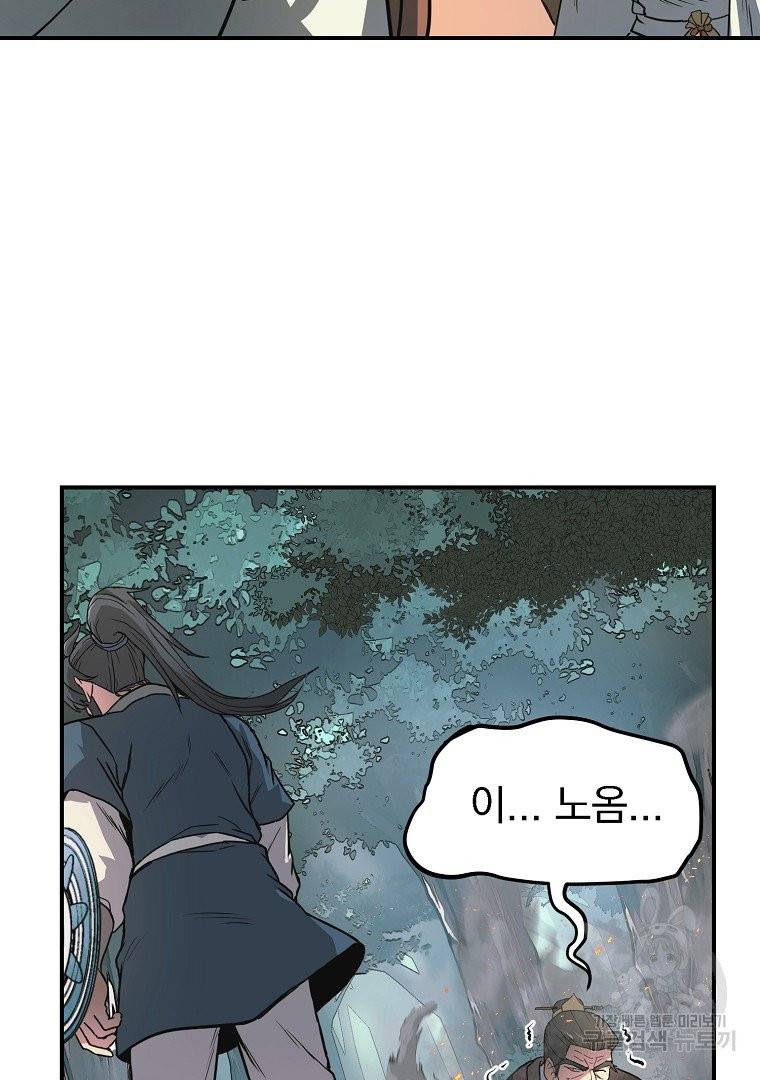 천년방사 7화 133