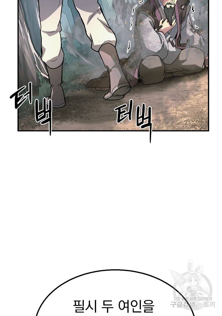 천년방사 7화 134