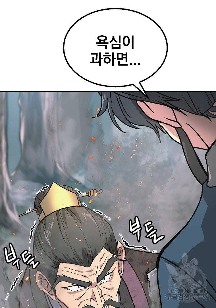 천년방사 7화 137