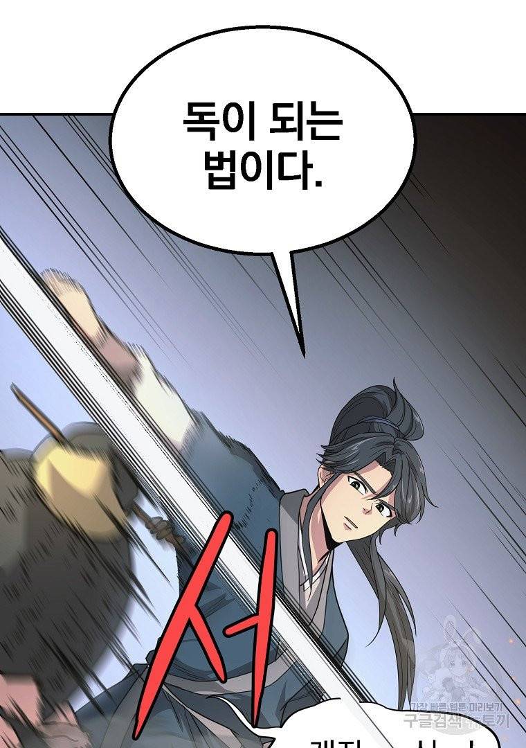 천년방사 7화 139