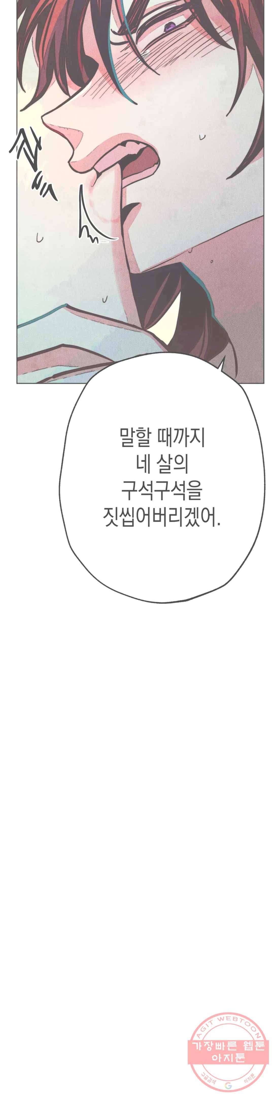 구원하는 법 참 쉽습니다 18화 정화 하는 법 참 쉽습니다 (10) 2