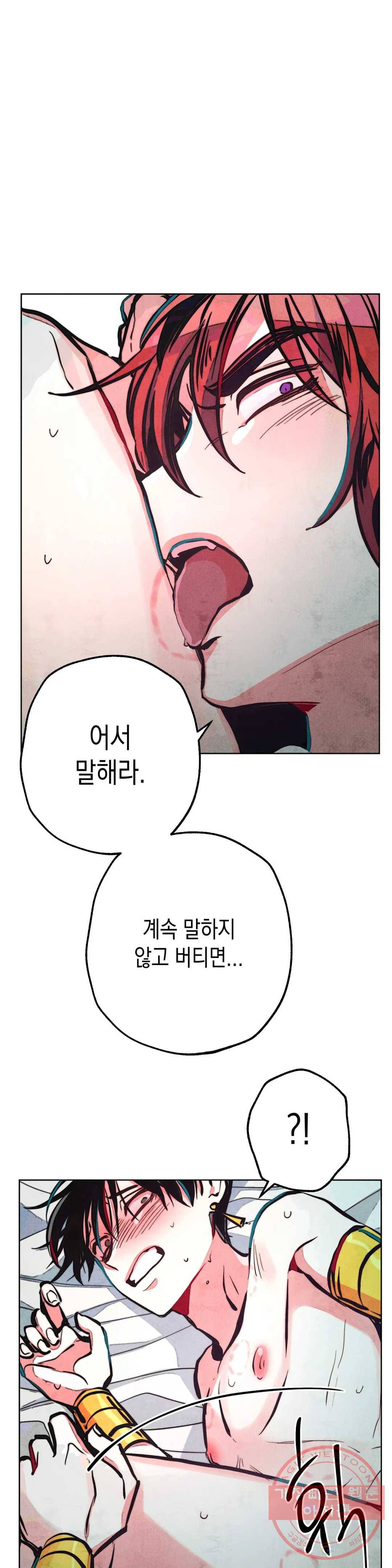 구원하는 법 참 쉽습니다 18화 정화 하는 법 참 쉽습니다 (10) 5