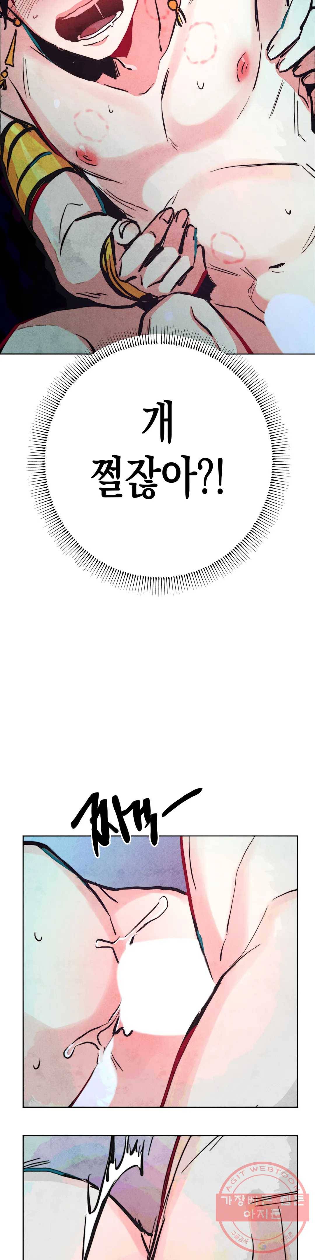 구원하는 법 참 쉽습니다 18화 정화 하는 법 참 쉽습니다 (10) 8