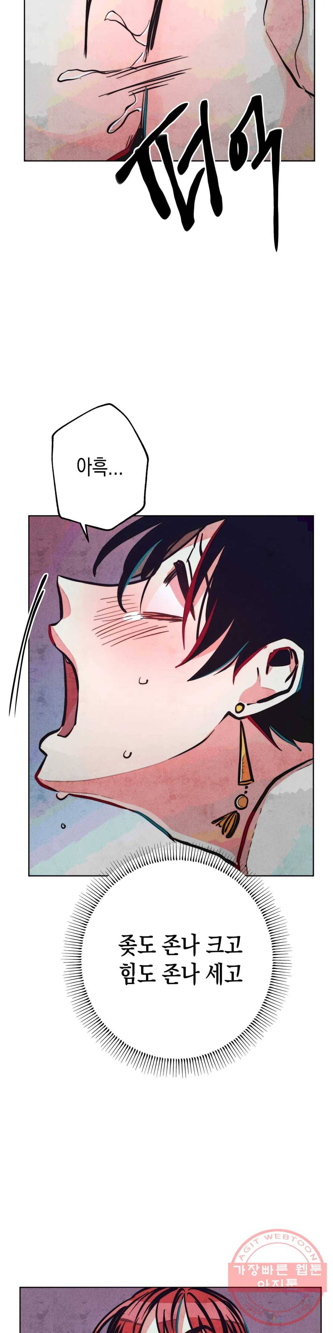 구원하는 법 참 쉽습니다 18화 정화 하는 법 참 쉽습니다 (10) 9