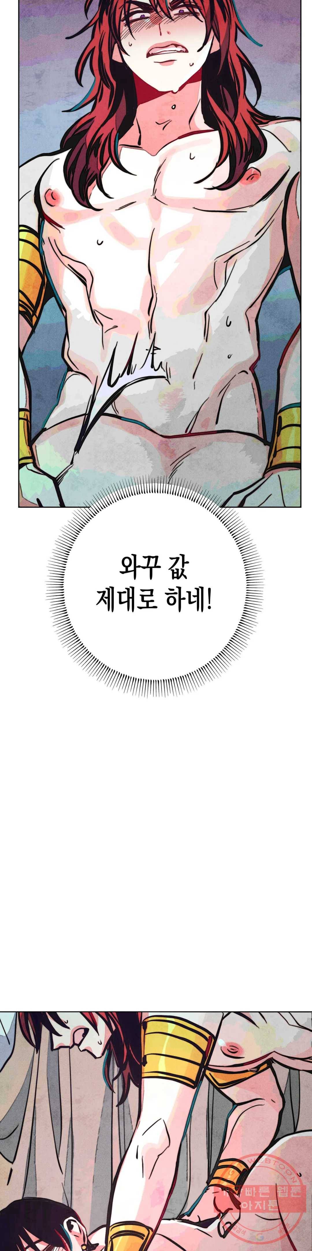 구원하는 법 참 쉽습니다 18화 정화 하는 법 참 쉽습니다 (10) 10