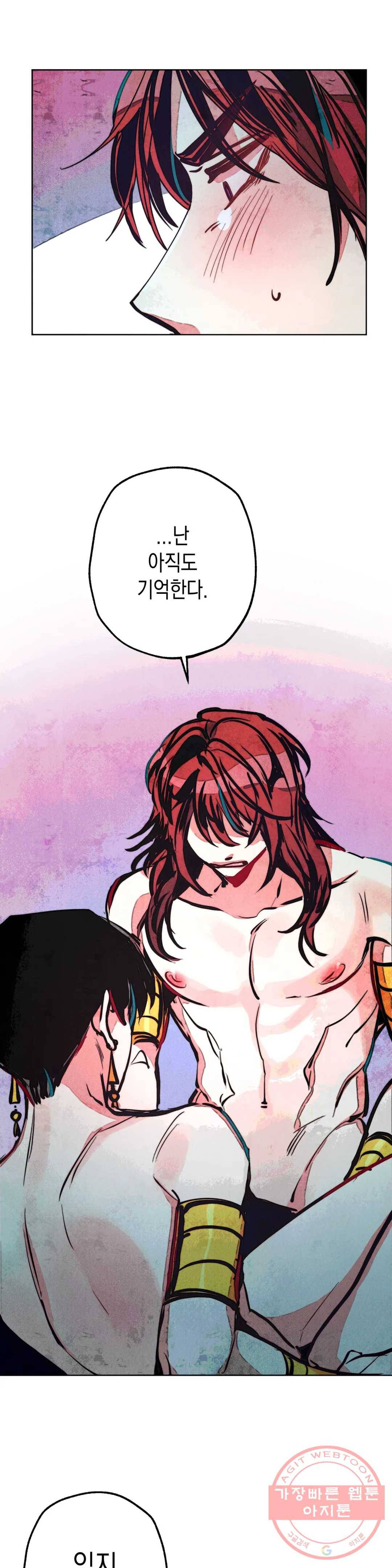구원하는 법 참 쉽습니다 18화 정화 하는 법 참 쉽습니다 (10) 18