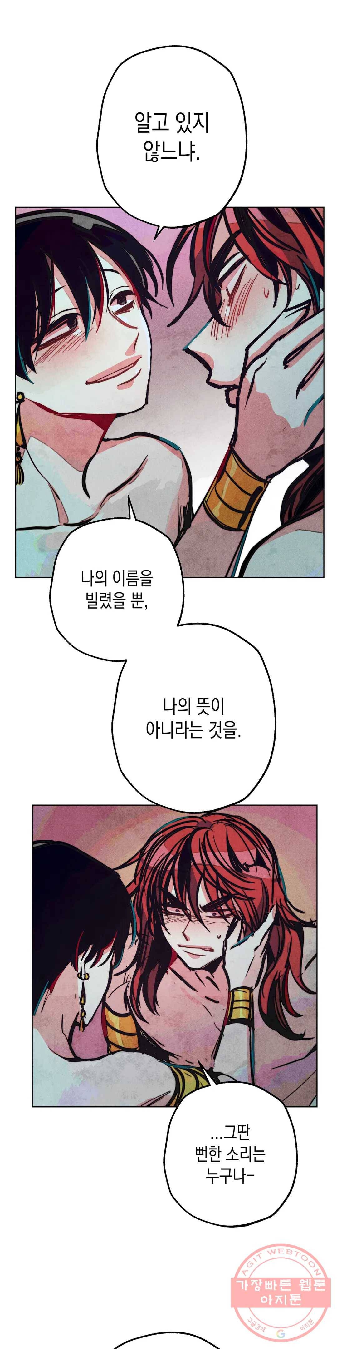 구원하는 법 참 쉽습니다 18화 정화 하는 법 참 쉽습니다 (10) 22