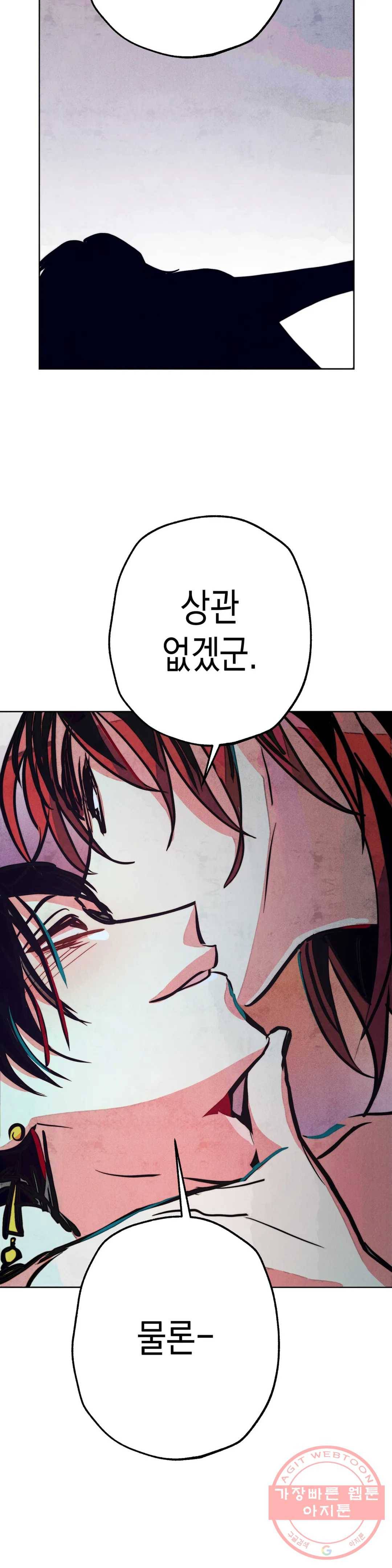 구원하는 법 참 쉽습니다 18화 정화 하는 법 참 쉽습니다 (10) 26