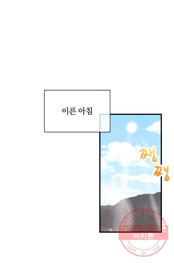 정령 농사꾼 64화 1