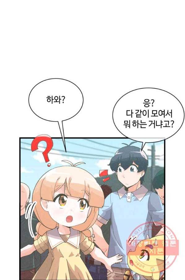 정령 농사꾼 64화 3