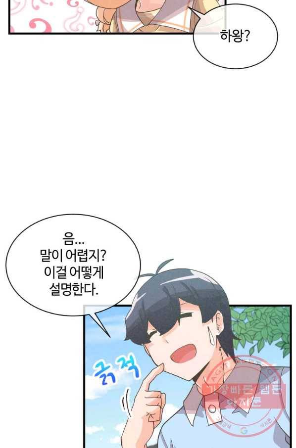 정령 농사꾼 64화 5