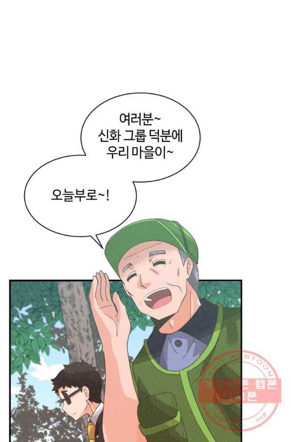 정령 농사꾼 64화 10