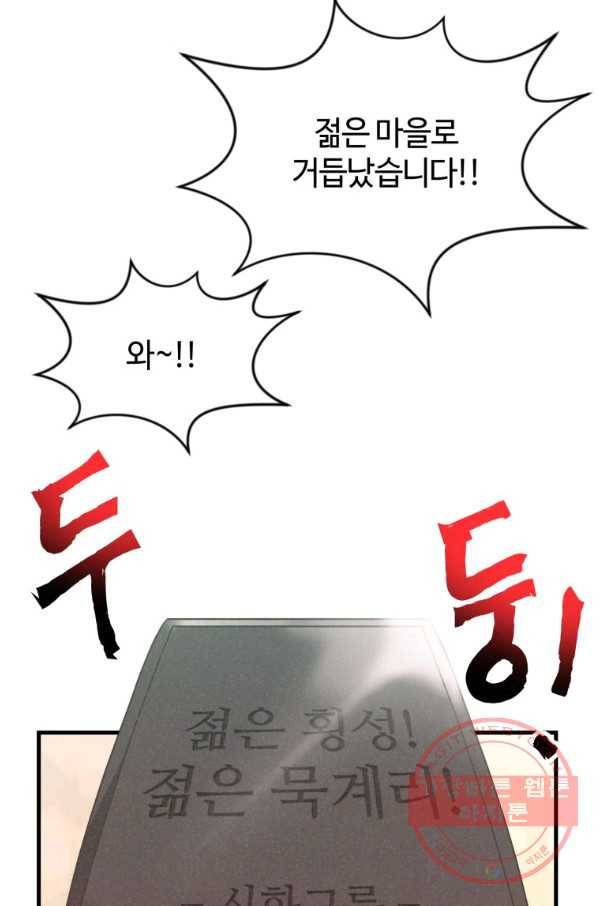 정령 농사꾼 64화 12