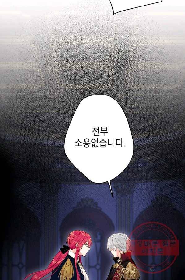 양판소 주인공의 아내로 살아남기 113화 7