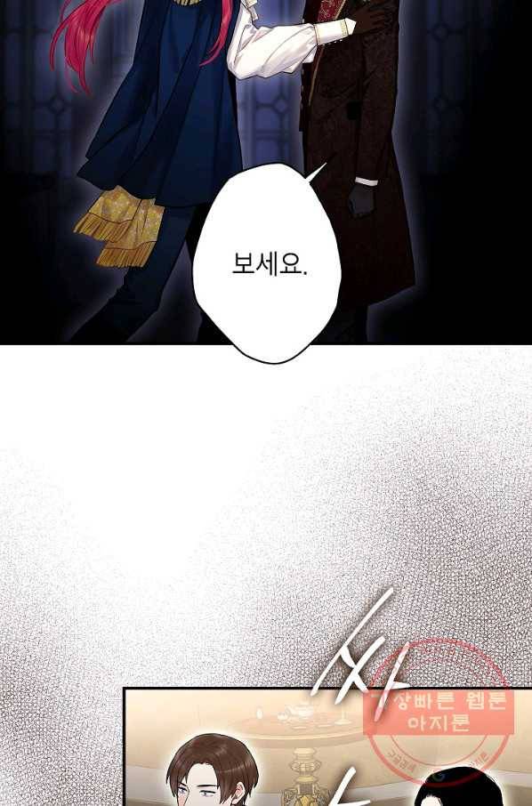 양판소 주인공의 아내로 살아남기 113화 8