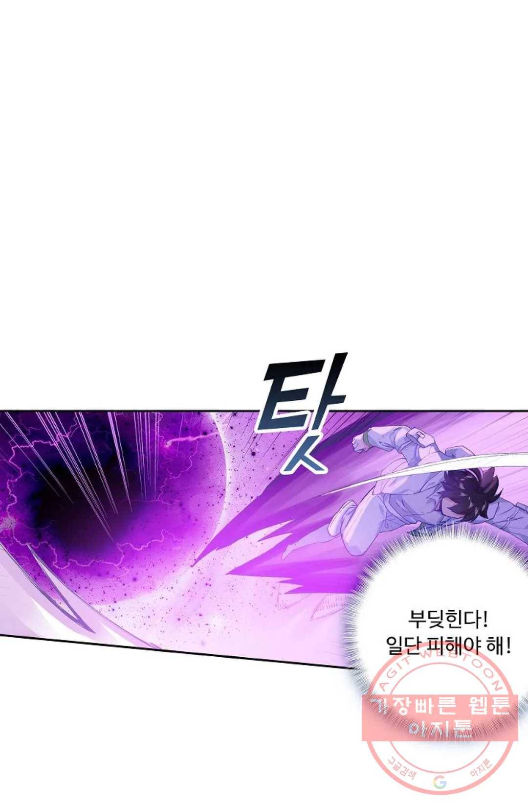 엘피스 전기:더 라스트 215화 10