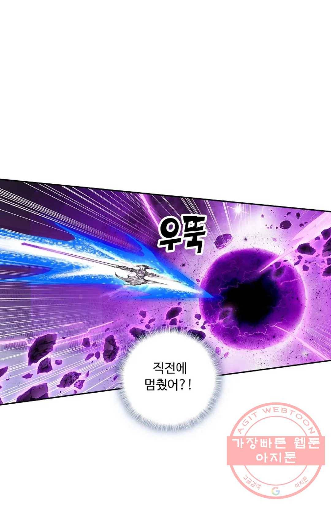 엘피스 전기:더 라스트 215화 11