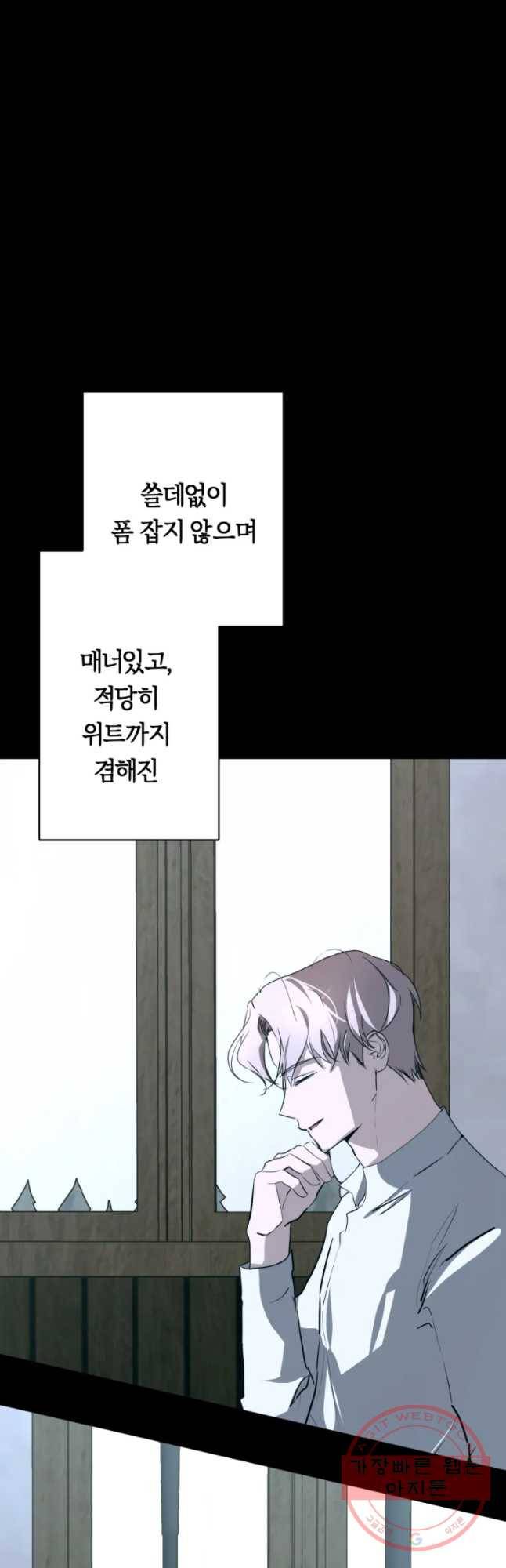 남의 사랑 이야기 18화 삔한 결말(2) 4