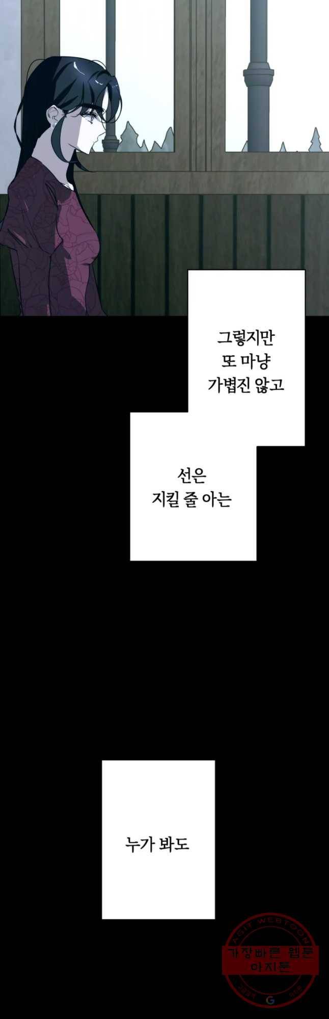 남의 사랑 이야기 18화 삔한 결말(2) 5