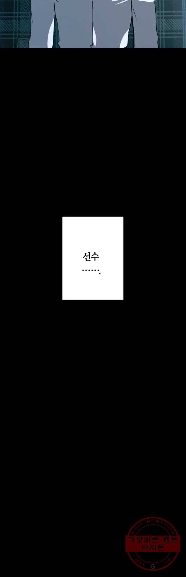 남의 사랑 이야기 18화 삔한 결말(2) 7