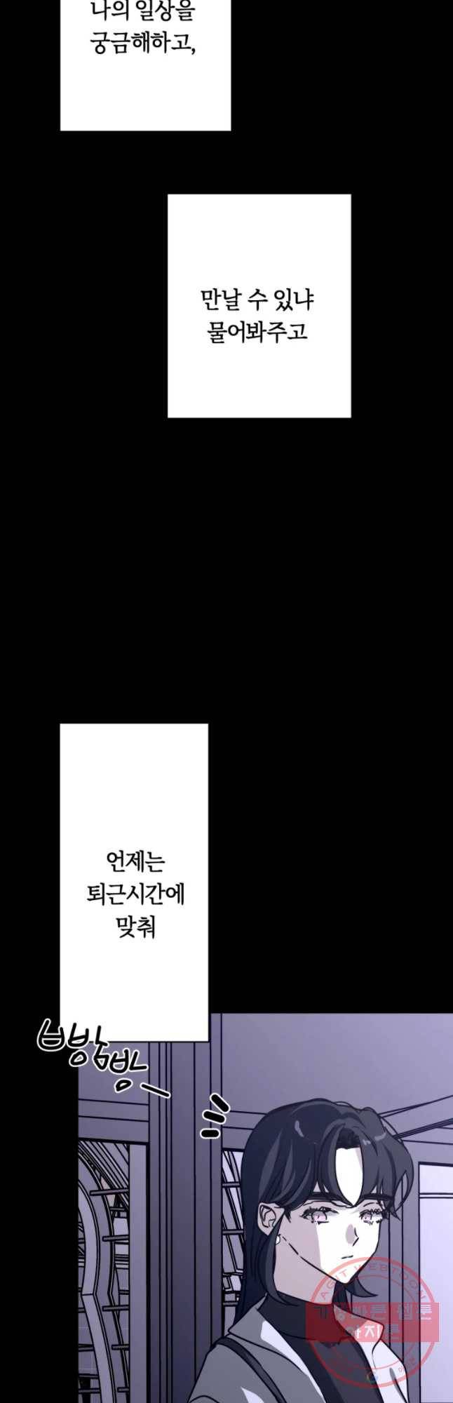 남의 사랑 이야기 18화 삔한 결말(2) 10