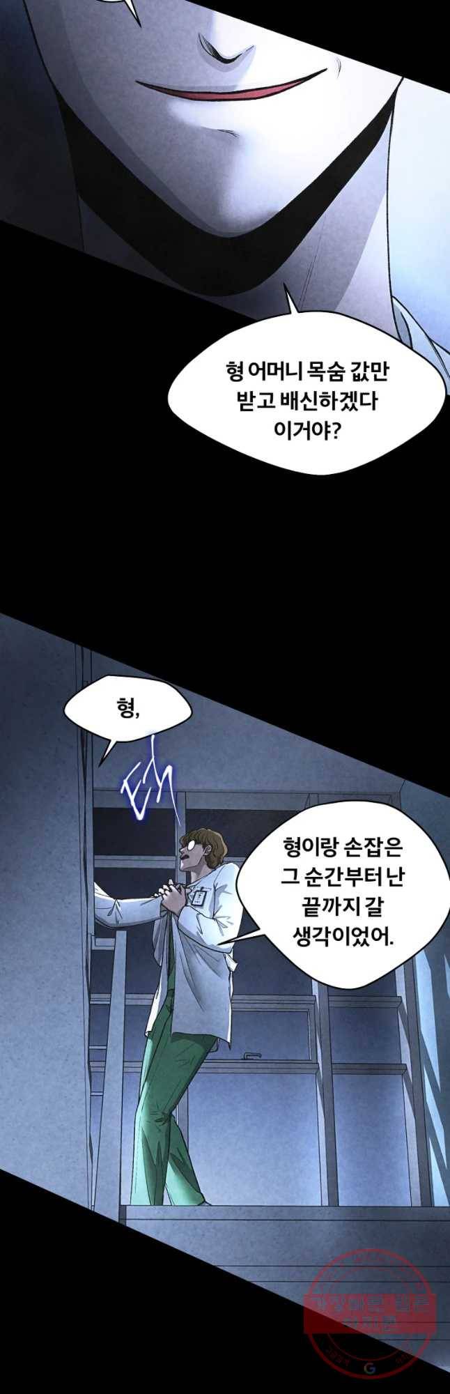 그 아해 시즌1 마지막화 3