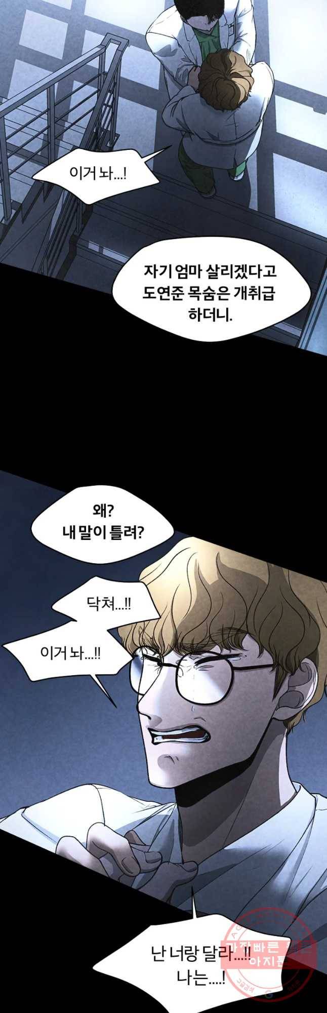 그 아해 시즌1 마지막화 5