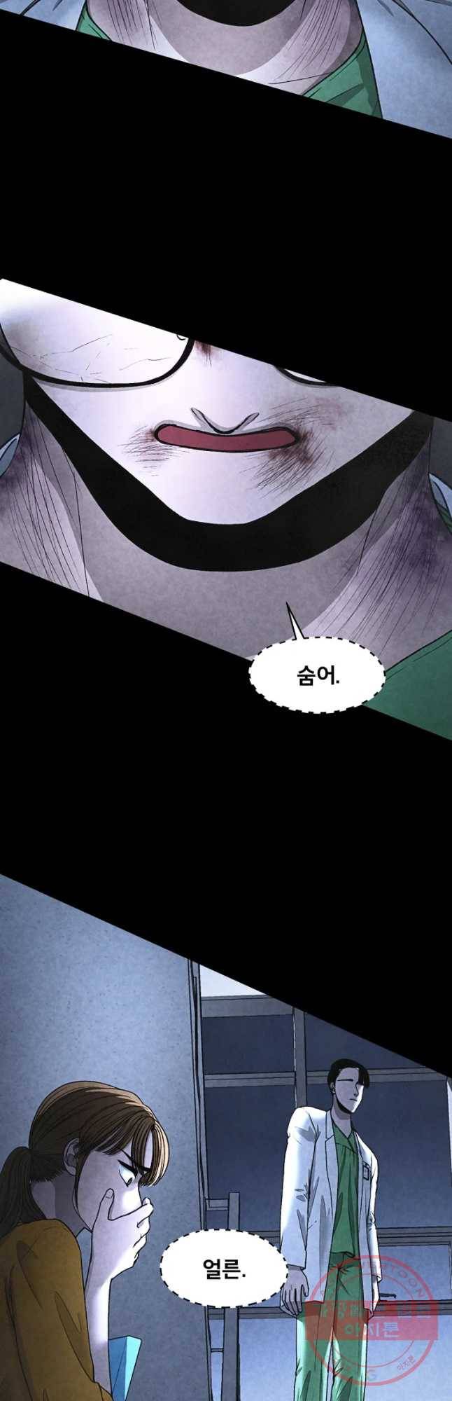 그 아해 시즌1 마지막화 10