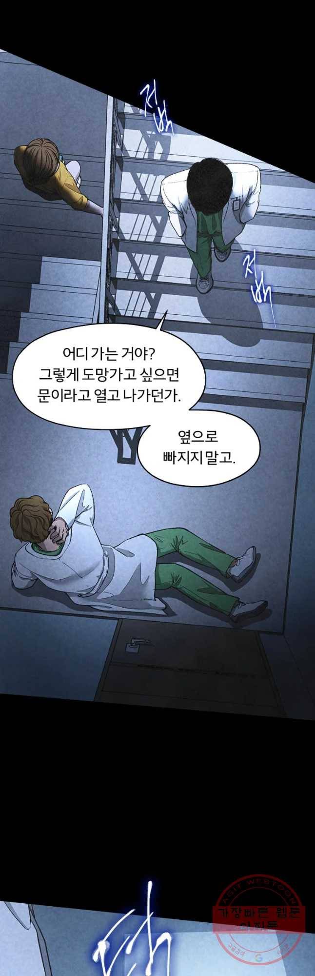 그 아해 시즌1 마지막화 12