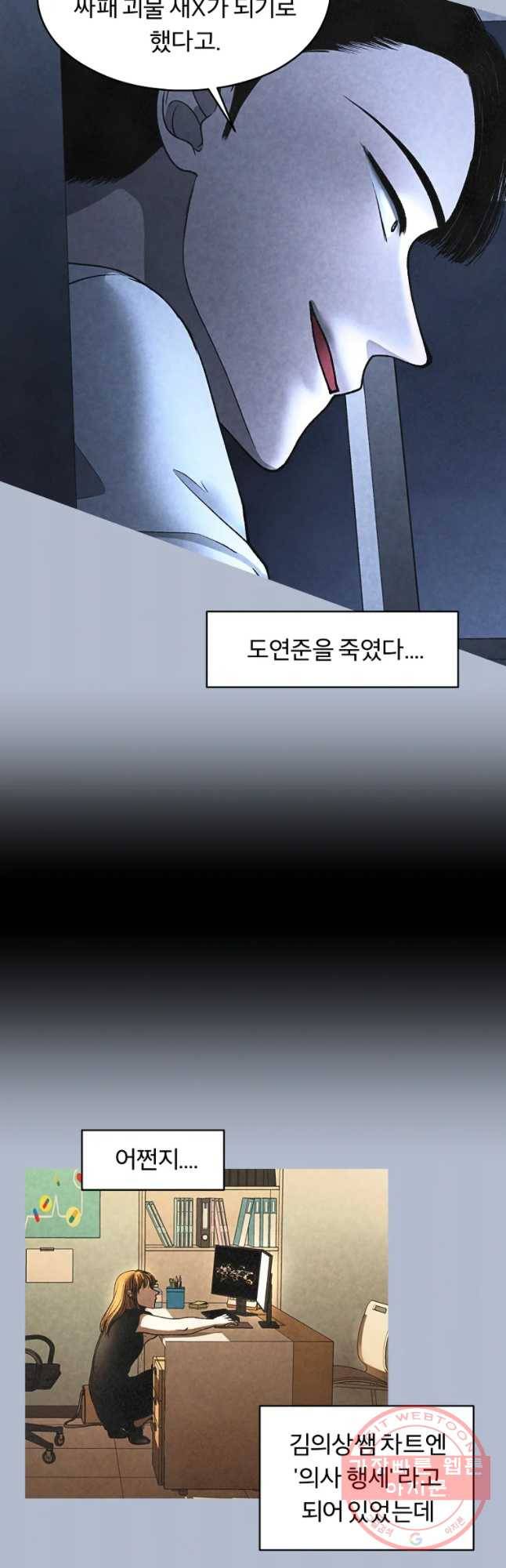 그 아해 시즌1 마지막화 22