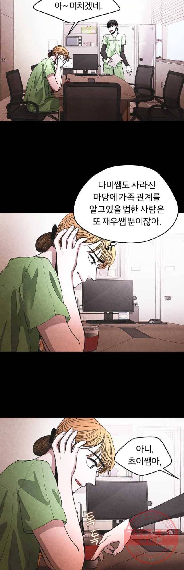 그 아해 시즌1 마지막화 24