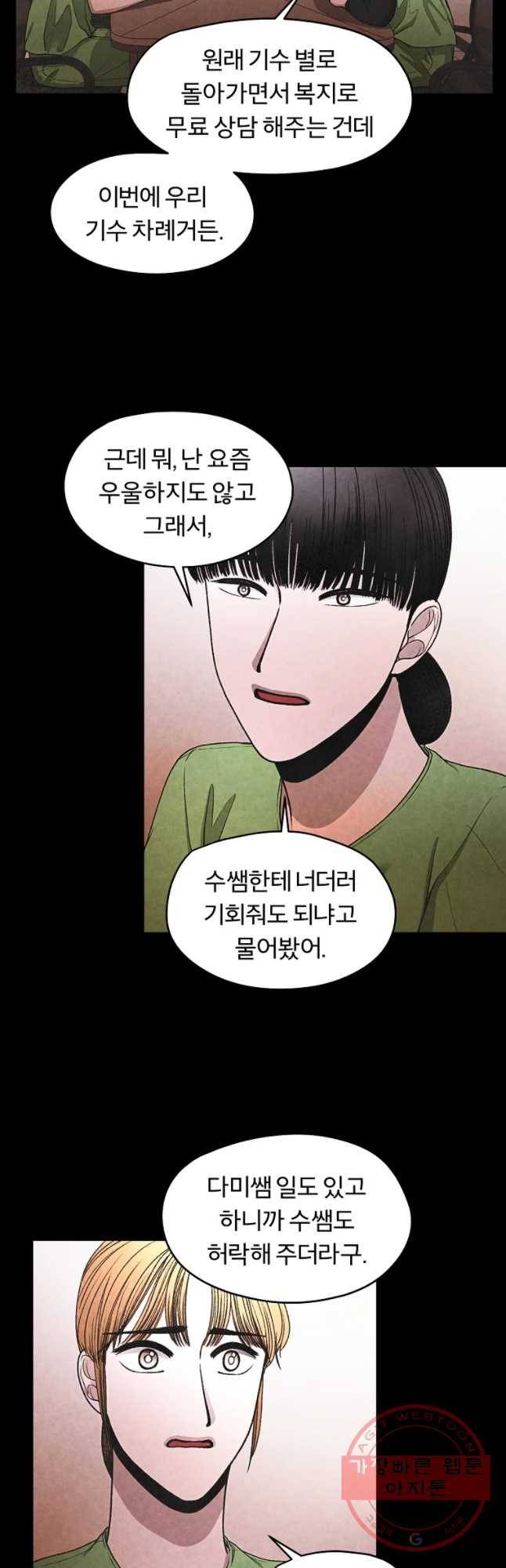 그 아해 시즌1 마지막화 27