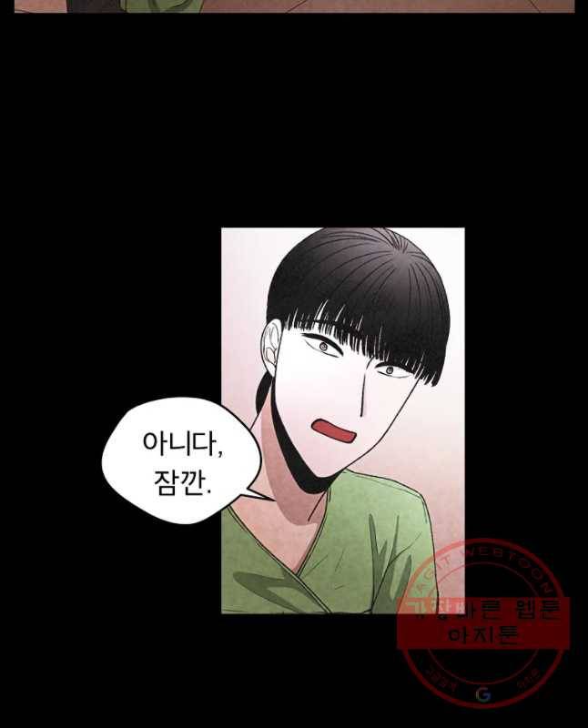 그 아해 시즌1 마지막화 30