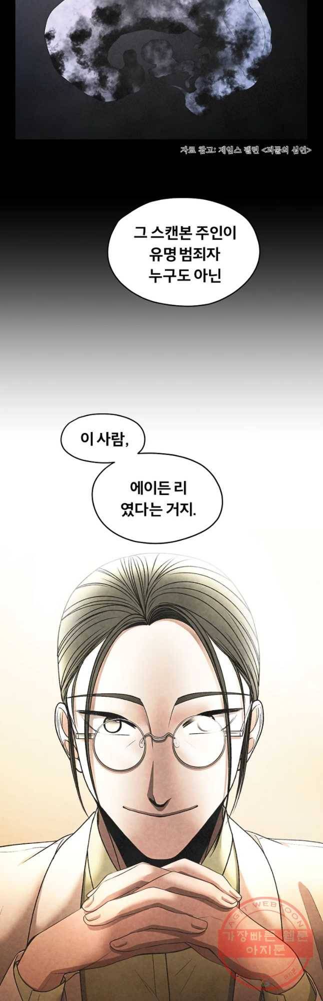그 아해 시즌1 마지막화 35