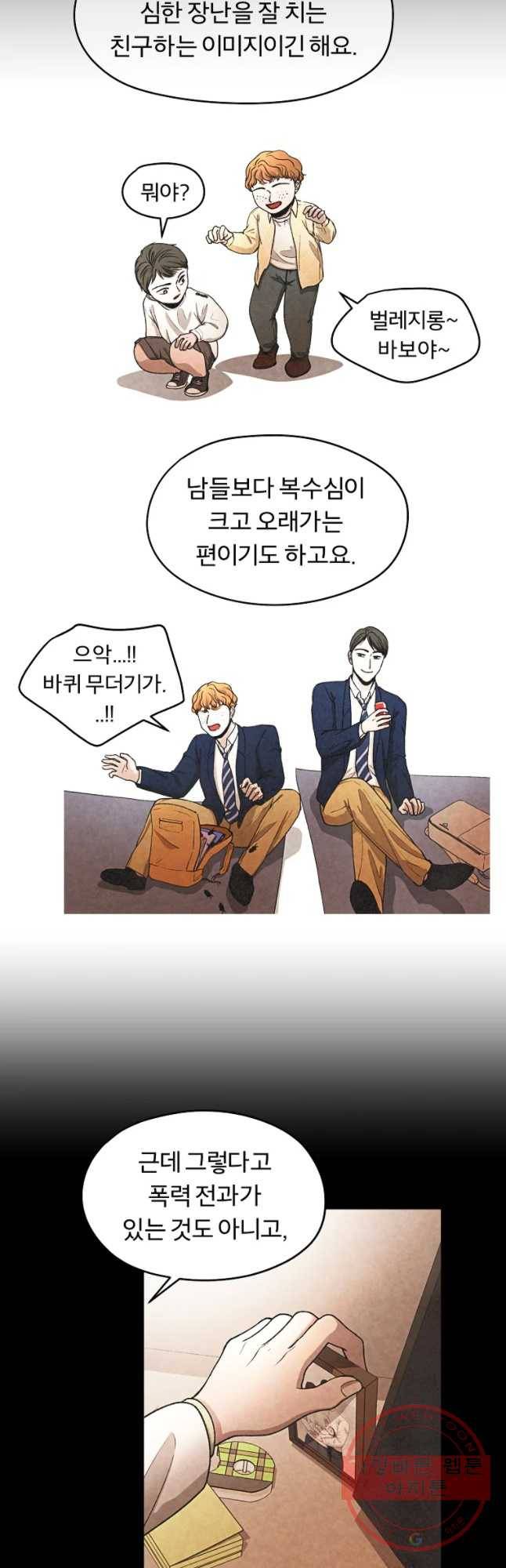 그 아해 시즌1 마지막화 39